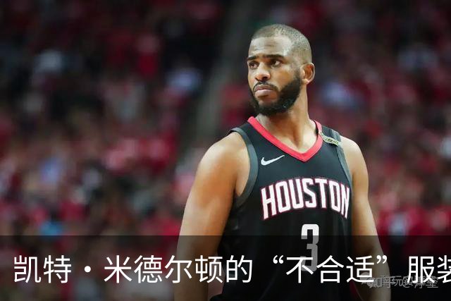 凯特·米德尔顿的“不合适”服装让威廉王子笑得合不拢嘴