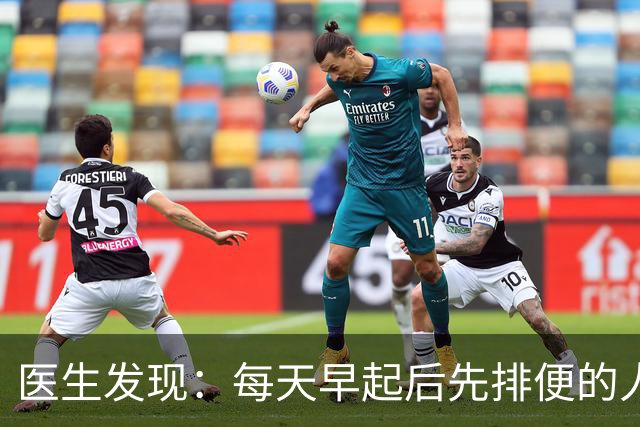 医生发现：每天早起后先排便的人，用不了半年，身体或迎来4改变
