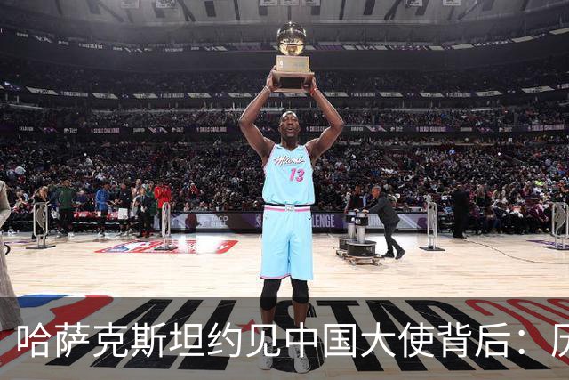 哈萨克斯坦约见中国大使背后：历史渊源为何难成现实认同