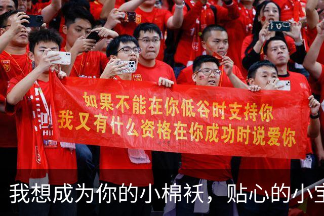 我想成为你的小棉袄，贴心的小宝贝