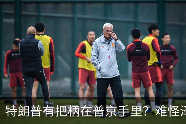 特朗普有把柄在普京手里？难怪泽连斯基让步了
