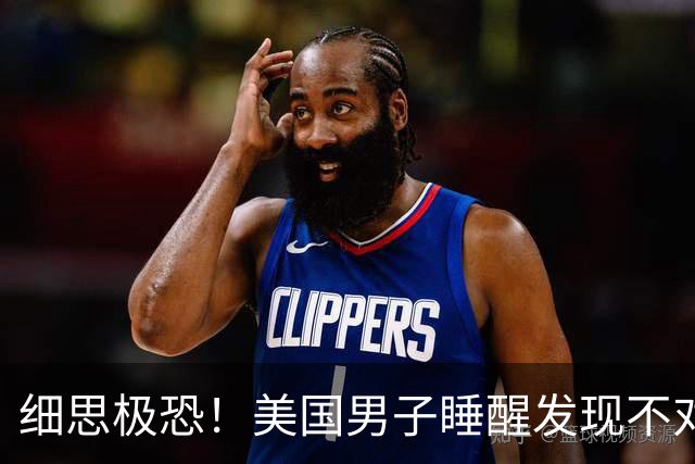 细思极恐！美国男子睡醒发现不对劲，逃出门惊见活人全变恶魔脸！聊斋里的画皮，难道也是真的？