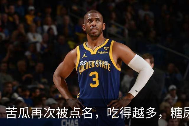 苦瓜再次被点名，吃得越多，糖尿病人病情或有好转？真假？